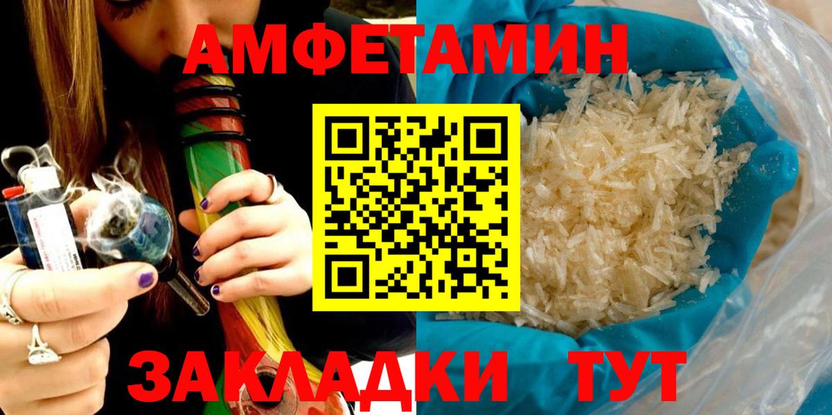 АМФЕТАМИН  Amphetamine  Каменка  АМФ 97%  Вход с VPN 