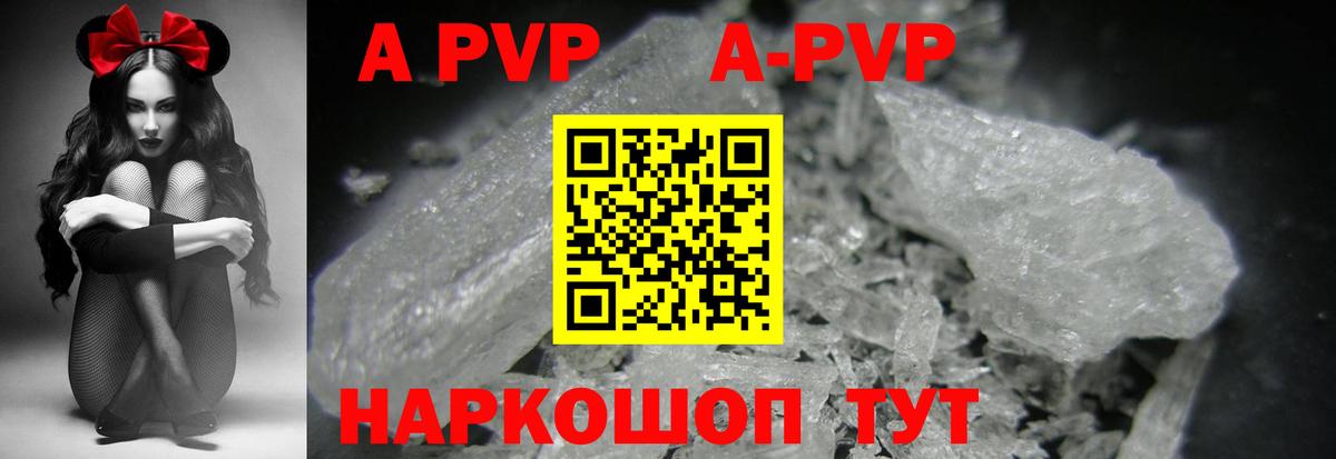Каменка  Alpha-PVP мука  A-PVP Crystall  Вход с VPN  APVP кристаллы 