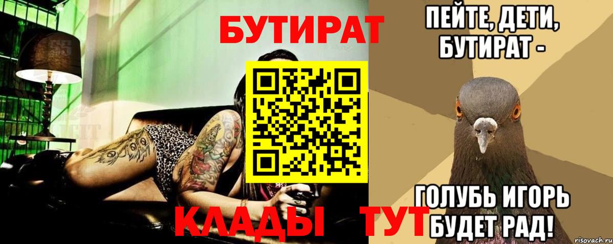 Каменка  Бутират Butirat  Вход с VPN 