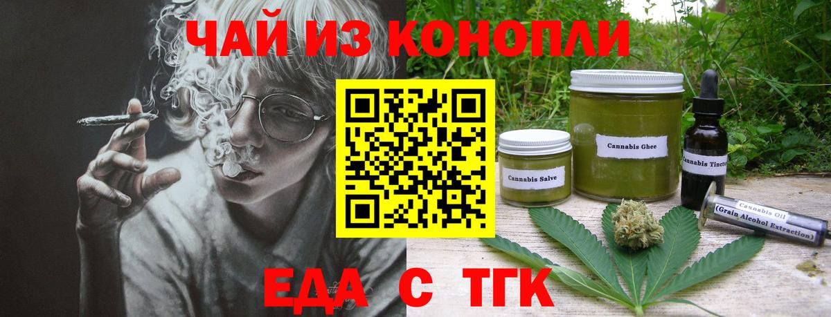 Печенье с ТГК марихуана  Вход с VPN  Каменка 