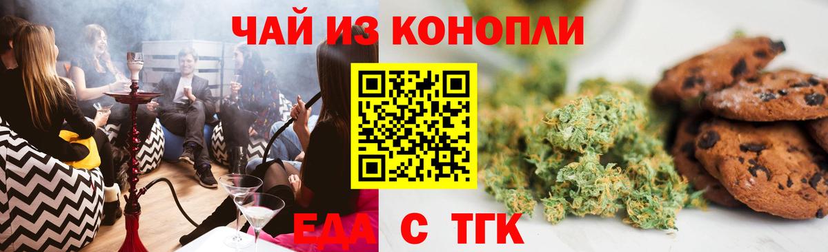Cannafood конопля Каменка