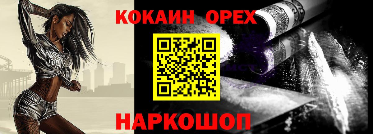 КОКАИН Колумбийский  Вход с VPN  Каменка  COCAIN 97% 