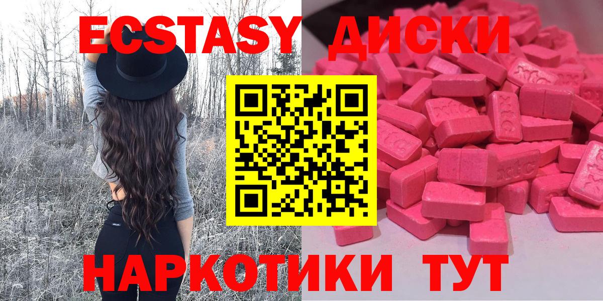 Экстази XTC  KRAKEN ONION  Каменка  Вход с VPN  Экстази mix 