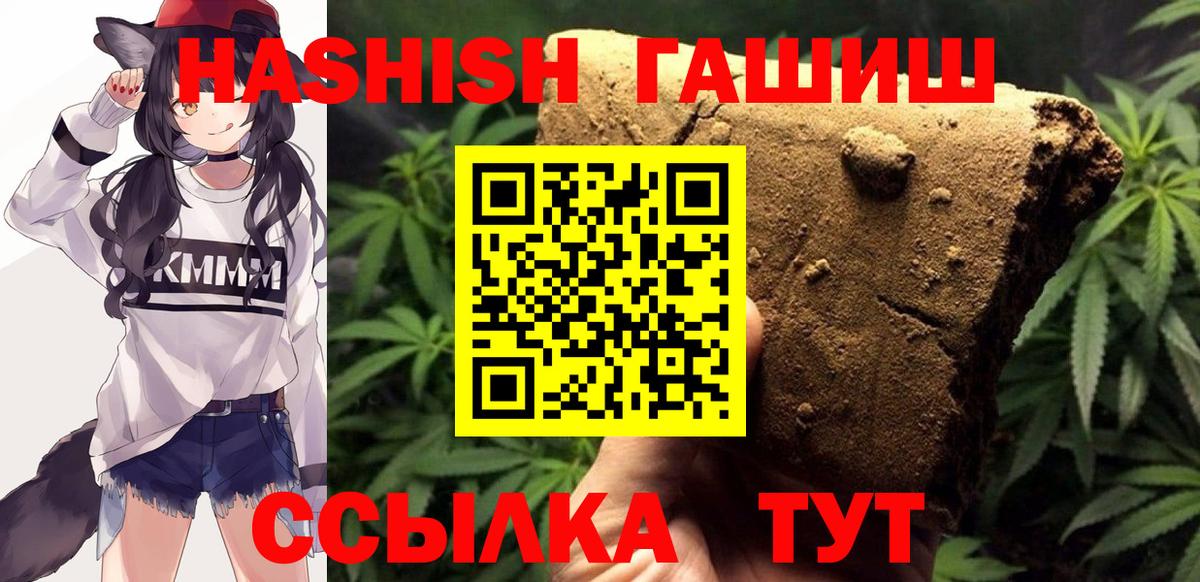 ГАШ 40% ТГК  ГАШ AMNESIA HAZE  где найти   Вход с VPN  Каменка 
