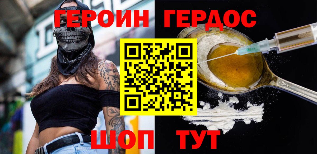 ГЕРОИН  Героин Афган  Вход с VPN  Каменка 