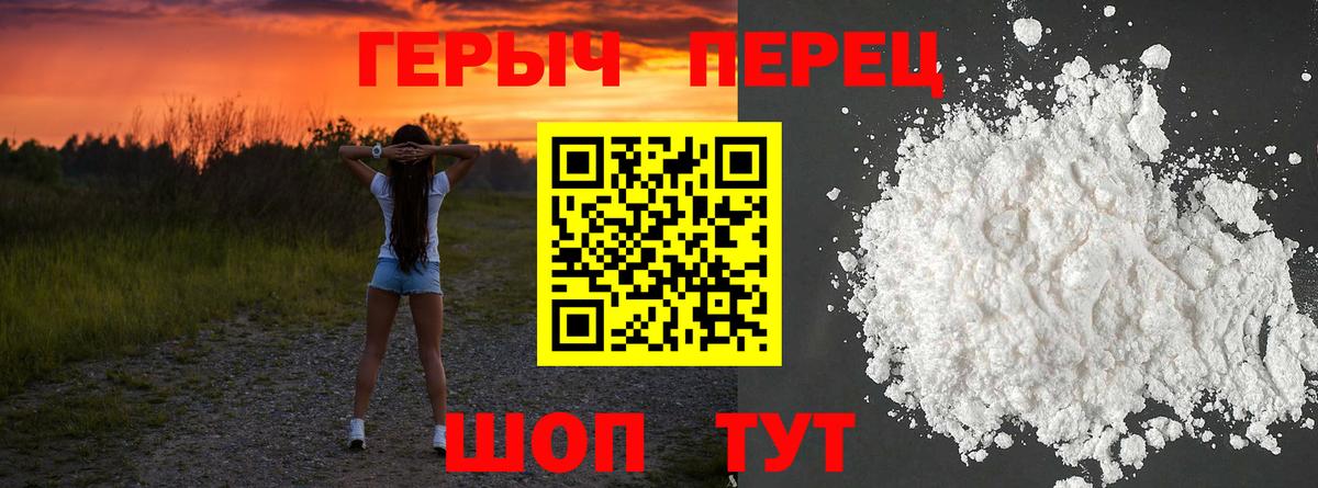 ГЕРОИН VHQ Каменка