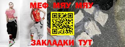 меф Донецк