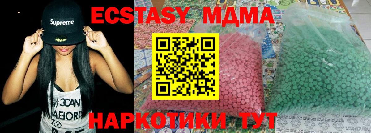MDMA  MDMA кристаллы  MDMA Molly  Вход с VPN  Каменка 