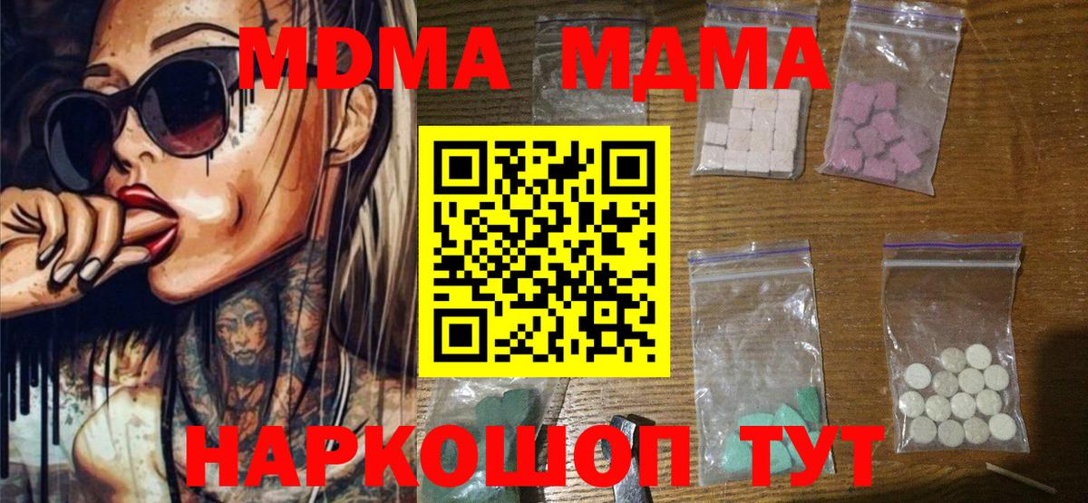 МДМА crystal Каменка