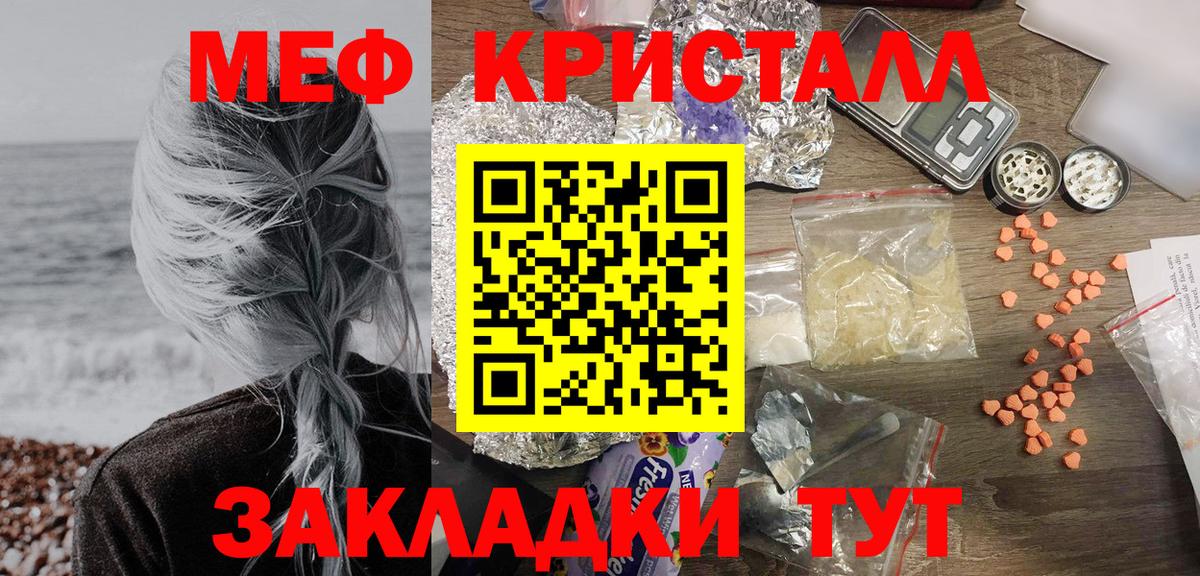 Мефедрон Каменка