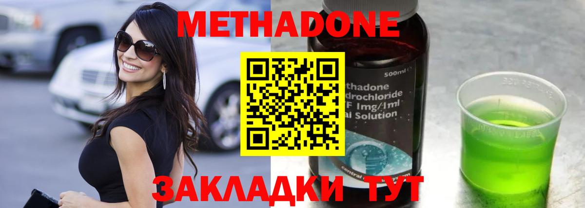 Метадон methadone  нарко площадка формула  Вход с VPN  Каменка  МЕТАДОН VHQ 