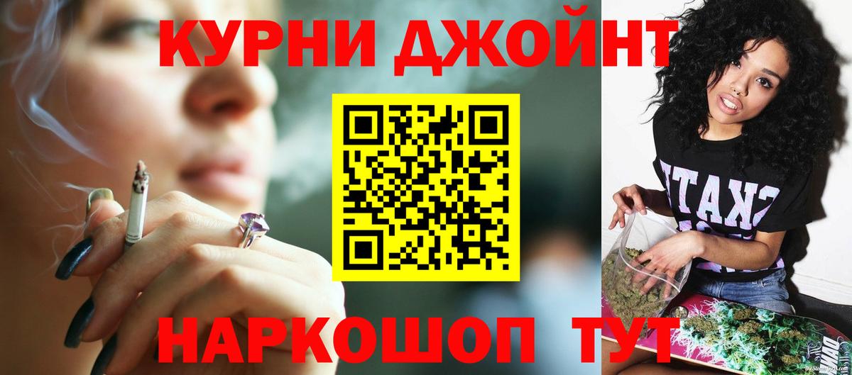 ГАШИШ  Вход с VPN  Каменка  Alpha PVP СК   МЕФ   Канабис 